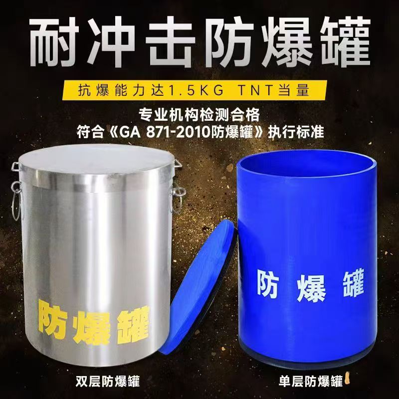 化州耐冲击防爆罐的核心应用场景解析
