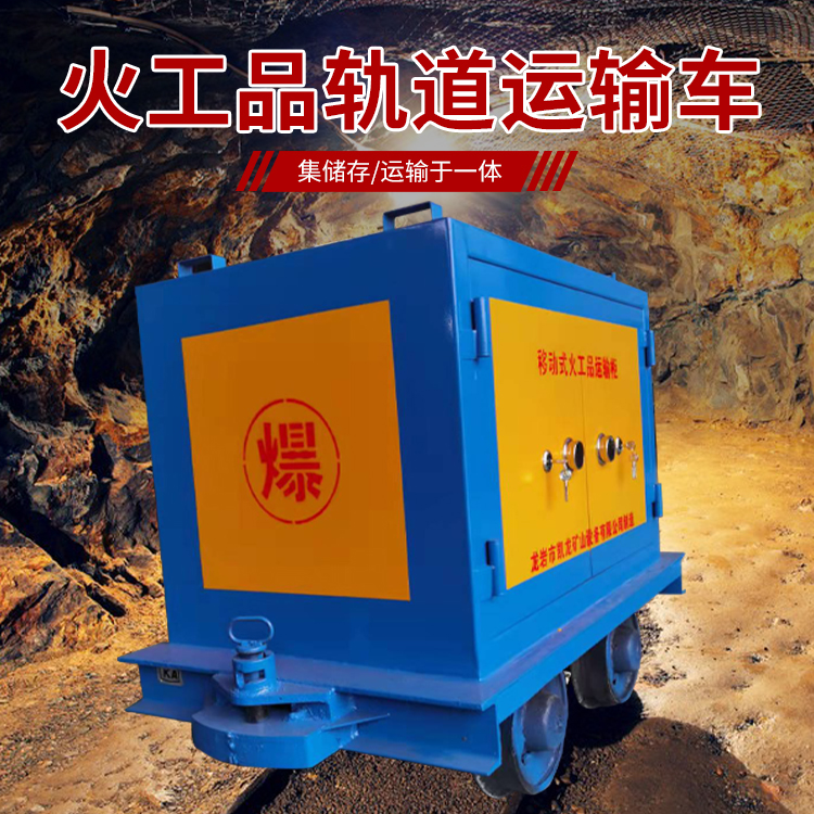 化州凯龙KL-600YD移动式火工品运输车的标准规格型号和尺寸说明